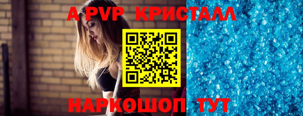 Alpha-PVP СК  APVP Crystall  APVP  Кондопога  Alfa_PVP кристаллы  Вход с VPN 