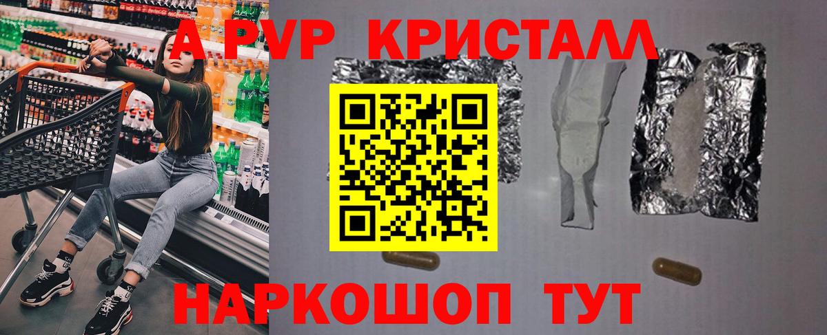 Alpha-PVP кристаллы Кондопога