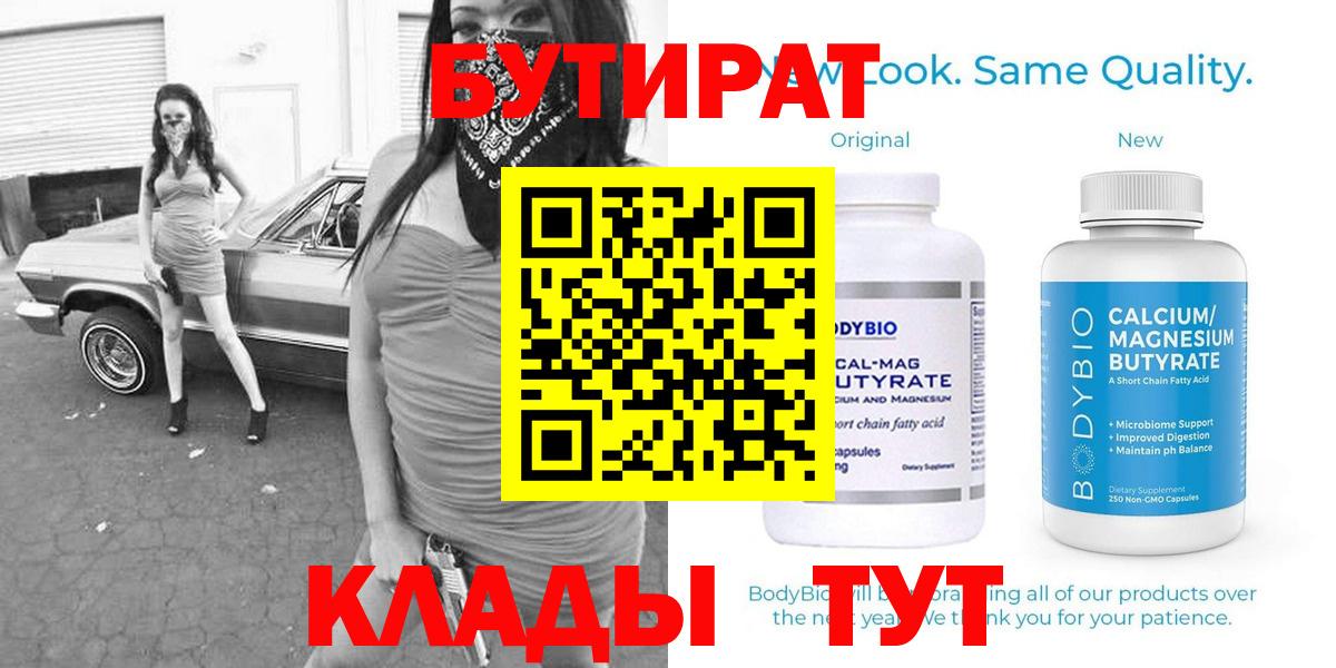 БУТИРАТ бутик Кондопога