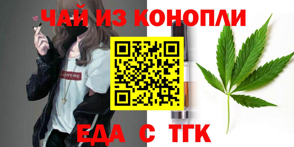 Кондопога  Cannafood конопля  Вход с VPN 
