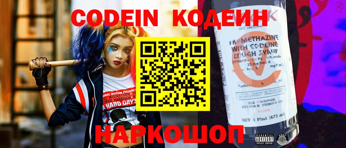 Codein  Cocaine  Меф МЯУ МЯУ кристаллы  Кондопога  ГАШ  MDMA  Конопля  Кокаин  Вход с VPN 