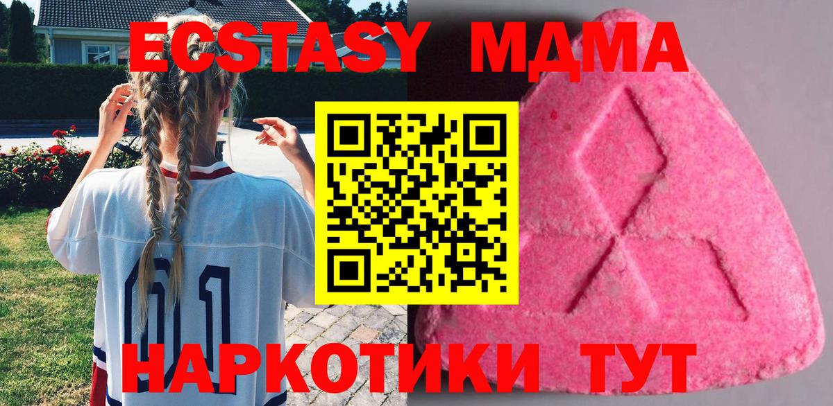 Экстази mix  Вход с VPN  Кондопога 