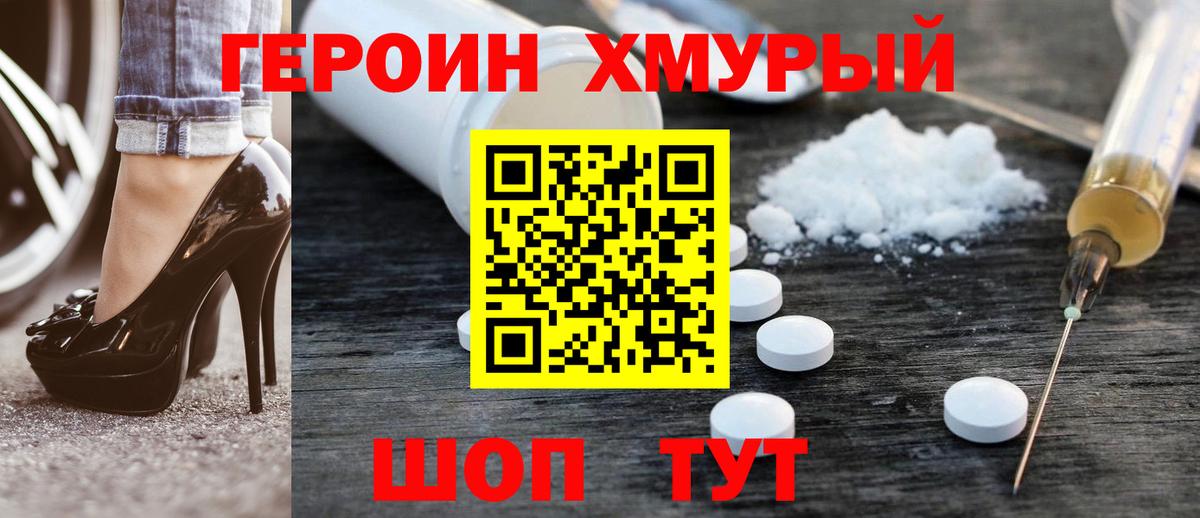 Кондопога  Героин афганец  Вход с VPN 