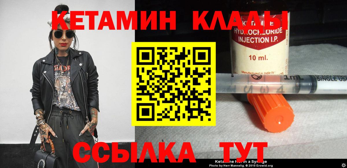 КЕТАМИН ketamine  hydra рабочий сайт  Кондопога  КЕТАМИН VHQ  Вход с VPN 