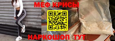 мяу мяу мука Донской