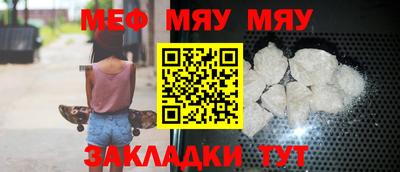 мяу мяу мука Донской