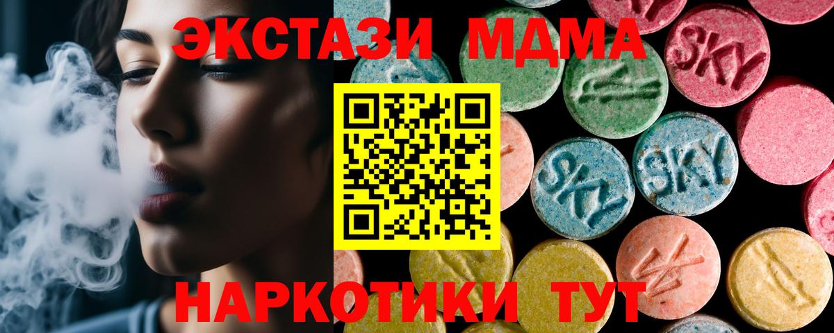 Кондопога  MDMA VHQ  Вход с VPN  MDMA молли 