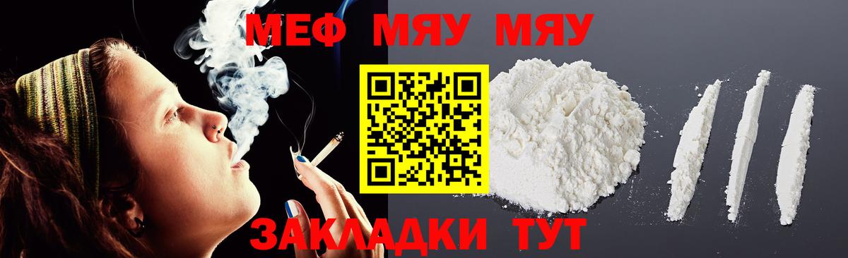 Кондопога  Мефедрон мяу мяу  Меф  Вход с VPN  МЯУ-МЯУ VHQ 