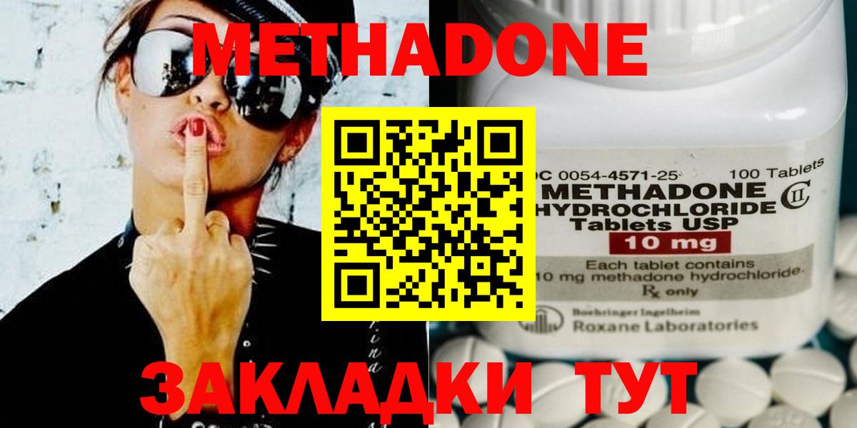 Кондопога  Метадон мёд  Вход с VPN 