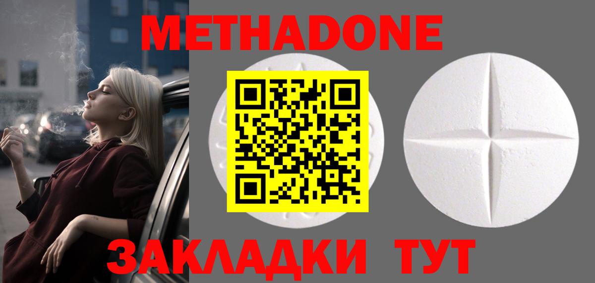 Метадон мёд Кондопога