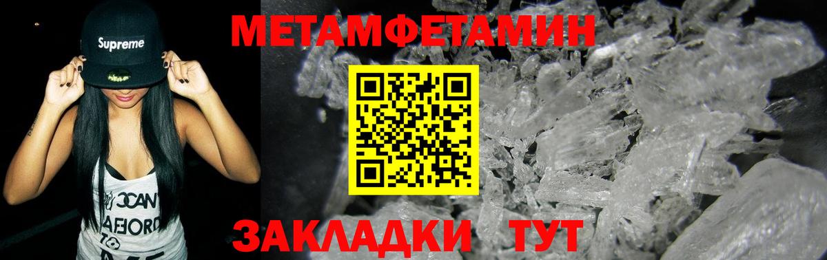 Кондопога  Первитин мет  Вход с VPN 
