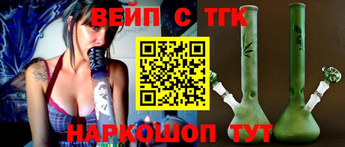 Дистиллят ТГК вейп с тгк  Дистиллят ТГК Wax  купить наркотик  Кондопога  Вход с VPN 
