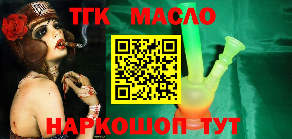 ТГК Wax Кондопога